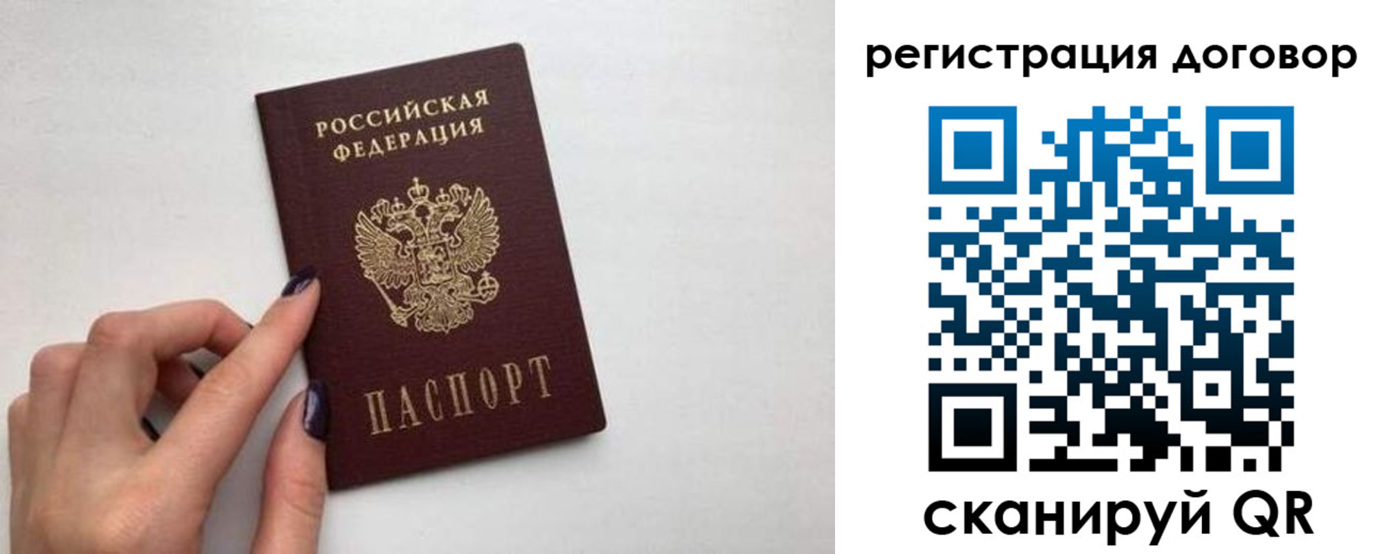 временная регистрация законно в Гаврилов-Яме