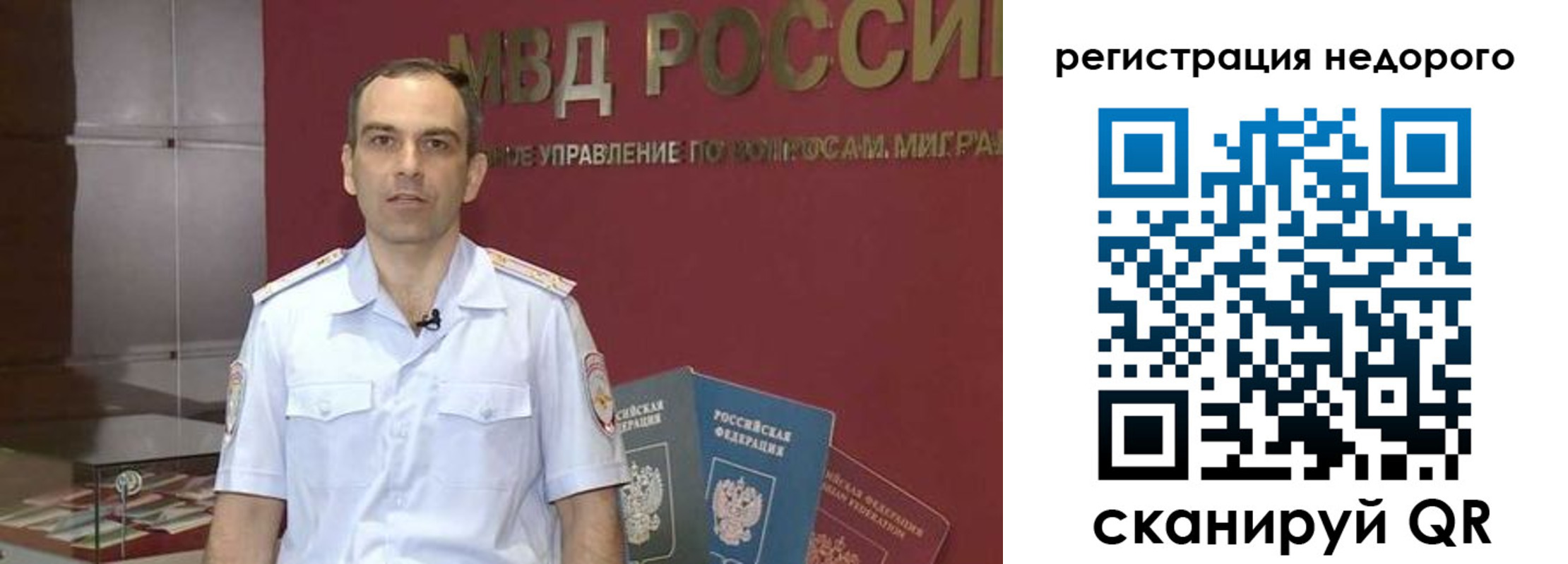 временная регистрация купить в Гаврилов-Яме