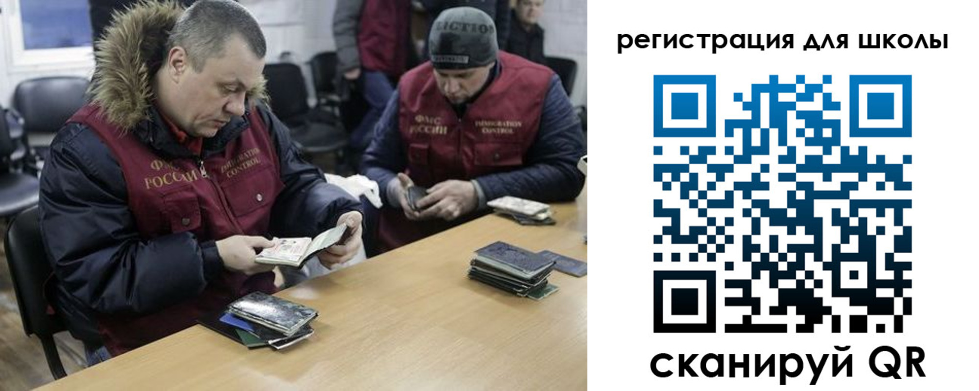 временная регистрация для школы в Гаврилов-Яме